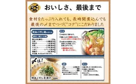 【TVで紹介】ミツカン mizkan 〆まで美味しい 焼あごだし 鍋つゆ ストレートタイプ（750g×10袋）鍋 鍋の素 鍋スープ なべつゆ あごだし鍋 あご出汁 スープ