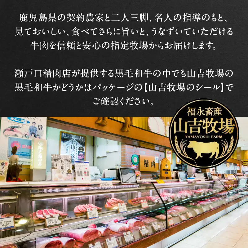 福永畜産 山吉牧場 鹿児島県産黒毛和牛 サーロインステーキ K326-005 肉 牛肉 冷凍