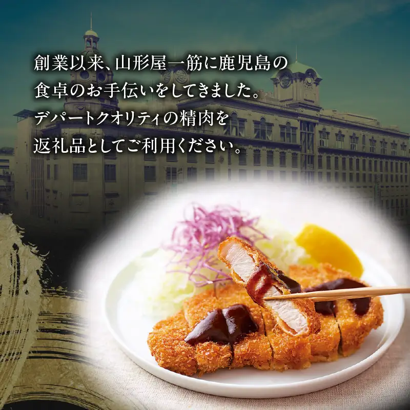 鹿児島県産黒豚 ロースカツ用 K326-010 肉 豚肉 冷凍