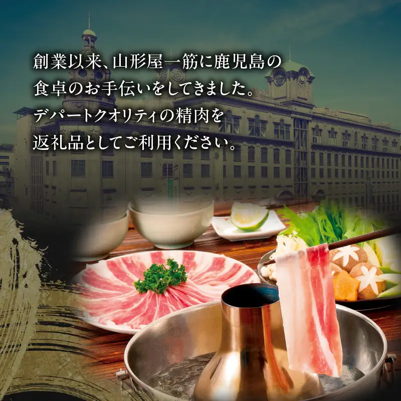 鹿児島県産黒豚 しゃぶしゃぶ詰合せ K326-011 肉 豚肉 冷凍