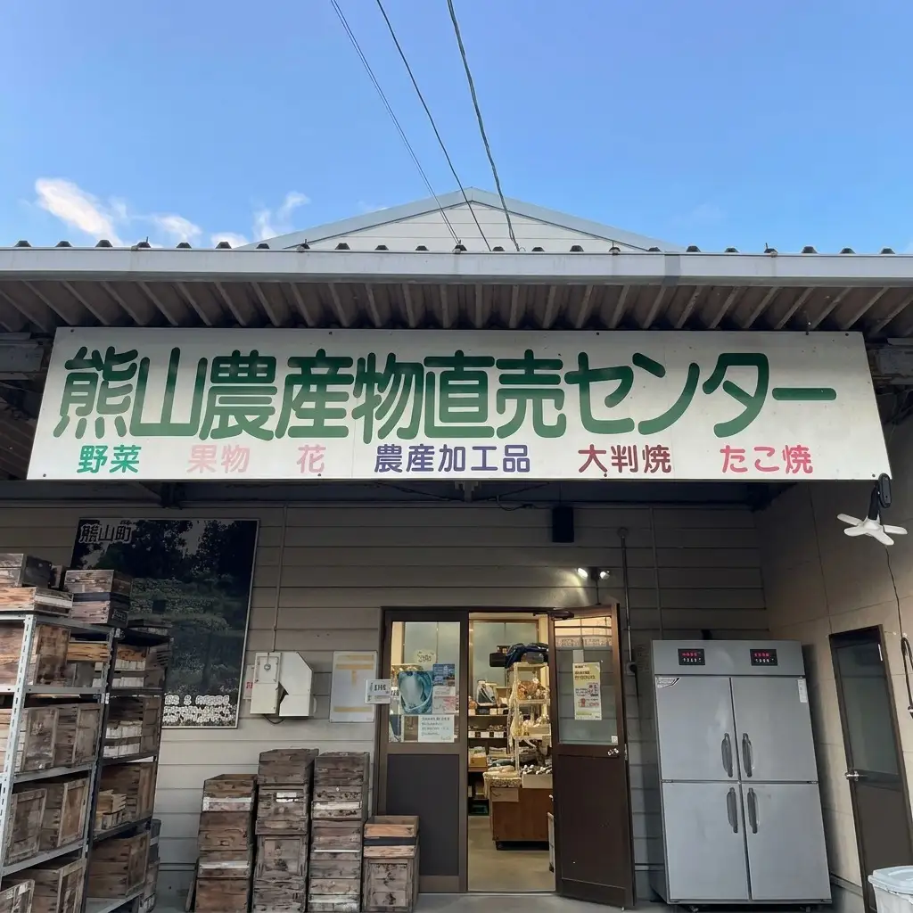 焼き栗 270g×2袋 (岡山1号) 岡山県 赤磐市 くり 栗 焼きぐり
