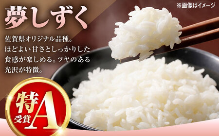 令和7年産米 さがびより・夢しずく 2種食べ比べ 計10kg /株式会社 y’s company（utsu和ya）[UDX021] 白米