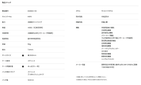 シチズン 腕時計 シチズンコレクション ES0004-51E CITIZEN 時計 岩手県 北上市 Q0227 メンズ レディース 時計 誕生日 結婚 記念日 バレンタイン ホワイトデー 母の日 父の日 敬老の日 クリスマス　松村時計店