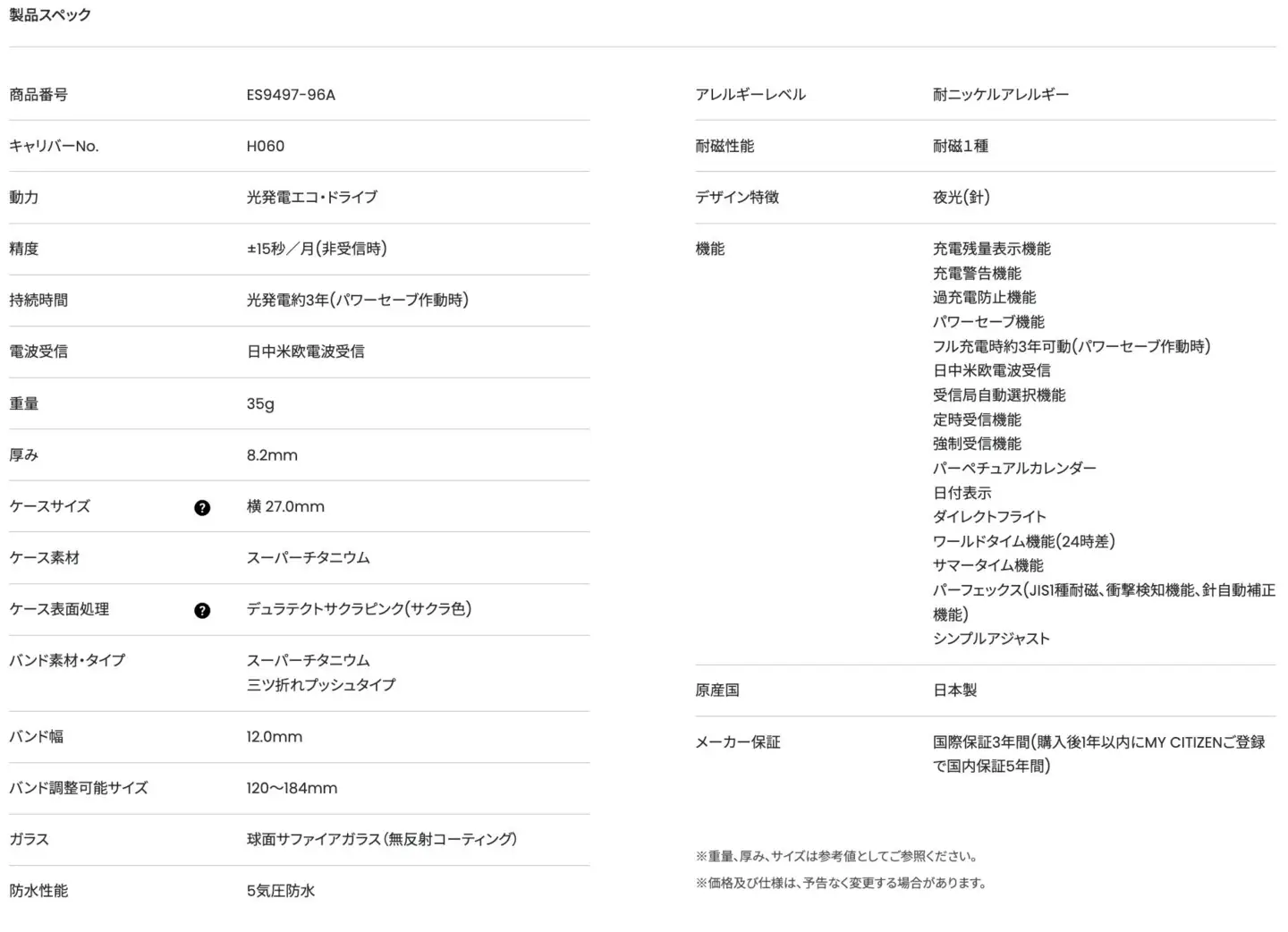 【2026年9月30日掲載終了予定】シチズン 腕時計 XC ( クロスシー )  ES9497-96A CITIZEN レディース 時計 日本製  誕生日 結婚 記念日      クリスマス 岩手県 北上市 T0053　松村時計店
