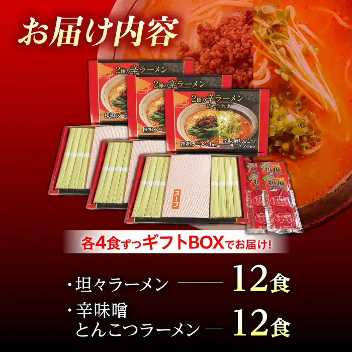 辛ラーメン 2種 食べ比べ 8食×3箱 計24食 [SAQ050] 食べ比べラーメン