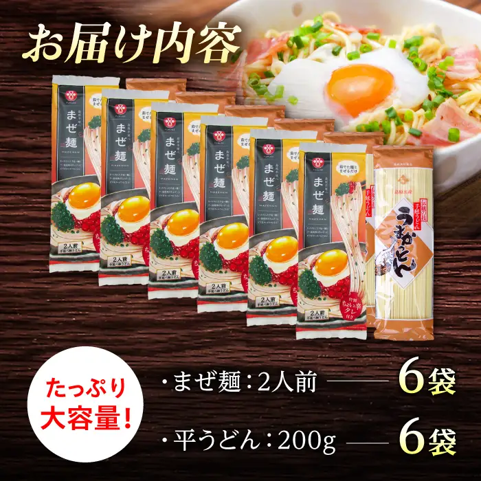 まぜ麺 ・ 手延べ うどん セット 2種×各4袋 / 手延べうどん うどん ウドン 饂飩 麺 めん 乾麺 まぜ麺 ピリ辛 詰め合わせ 南島原市 / ふるせ[SAQ052]