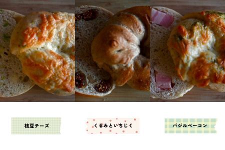 雅ベーグル