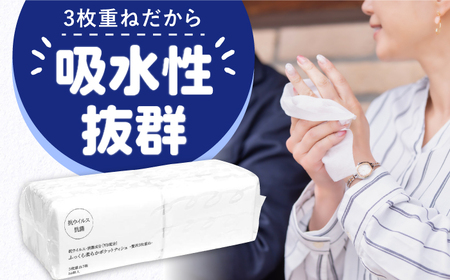 【2回定期便(3ヵ月に1回お届け)】 抗ウイルス 抗菌成分 (VB) 配合 ふっくら柔らか 贅沢3枚重ねポケットティッシュ 320個 (1個:7組(21枚)入り) 【河野製紙株式会社】[ATAJ018]