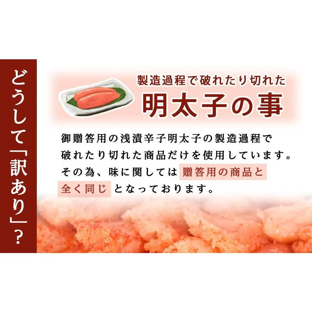 【定期便全4回/3ヶ月に1回お届け】訳あり！無着色辛子明太子（切子）500g
