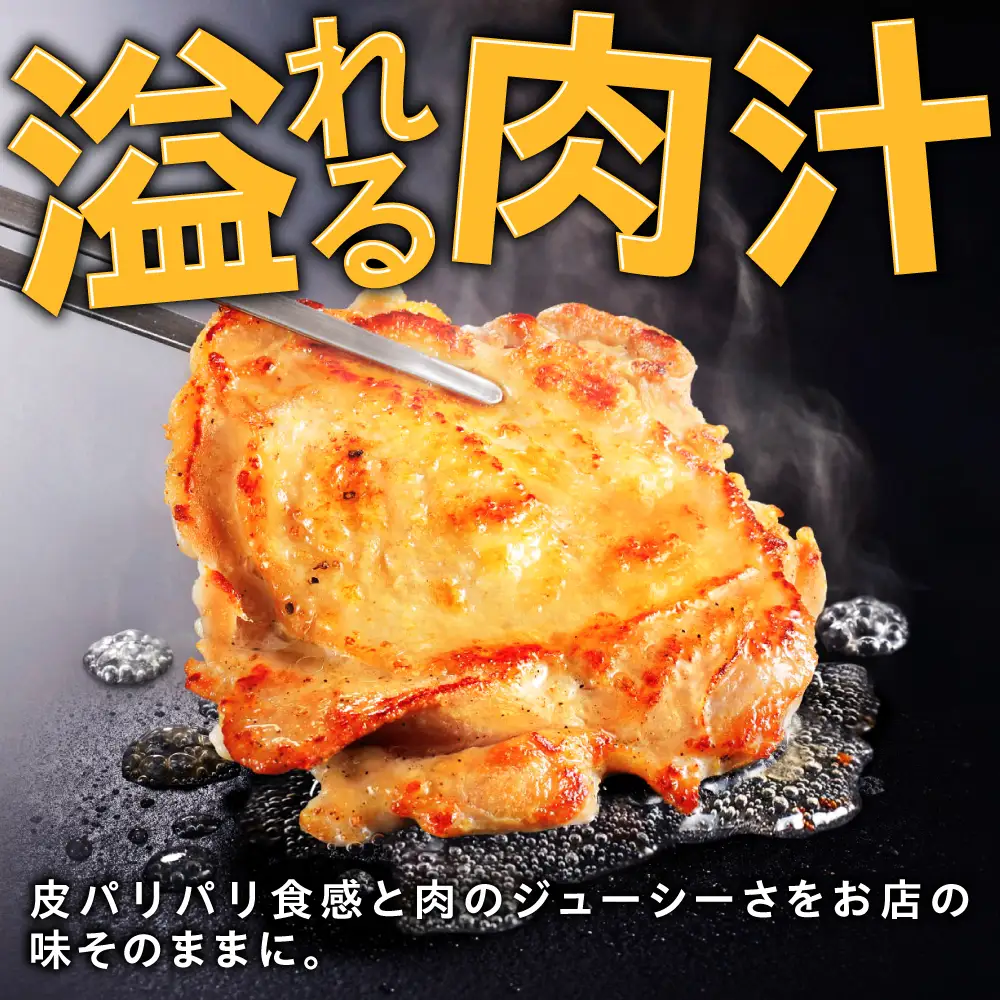 【全3回定期便】ジョイフル　チキンステーキ　14袋（てりやきソース・ペッパー付き） [ABAA081] 