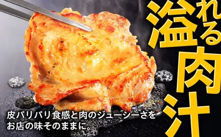 【全3回定期便】ジョイフル　チキンステーキ　24袋（てりやきソース・ペッパー付き）） [ABAA083] 