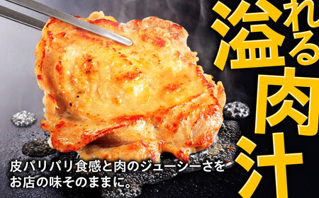 【全6回定期便】ジョイフル　チキンステーキ　24袋（てりやきソース・ペッパー付き）） [ABAA084] 