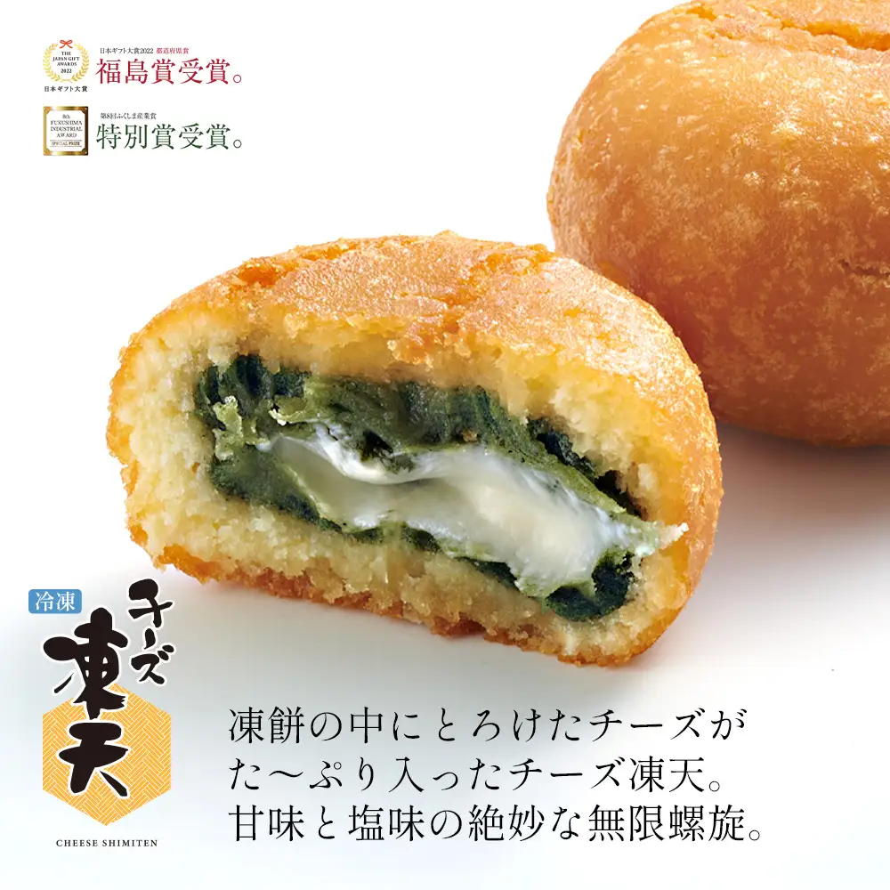 冷凍凍天3種食べ比べセット（10個）　【07301-0236】