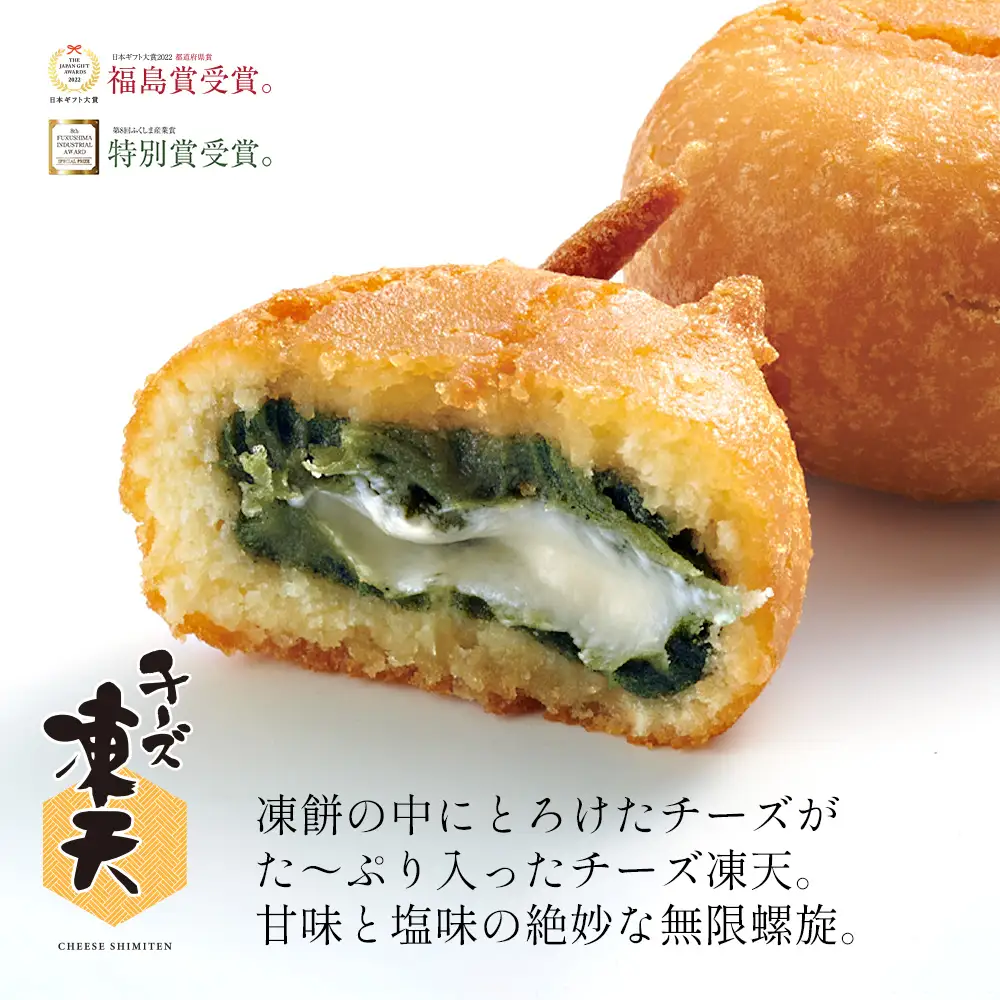 冷凍凍天3種食べ比べセット（20個）　【07301-0238】