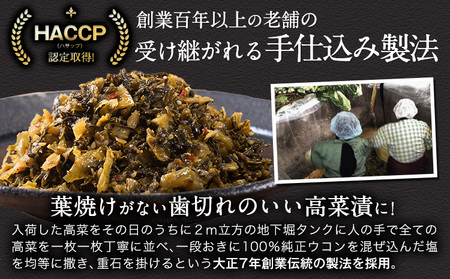 めんたい 辛子 高菜 計1kg (200g×5p)