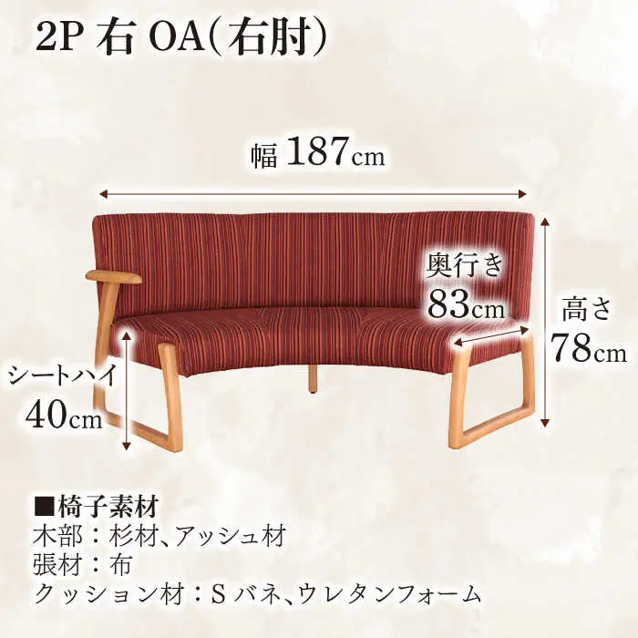Toisu（トイス）Plan B(1P回転2個＋2P)ダイニングテーブル イス  日田市 / 株式会社アサヒ[ARDD003]