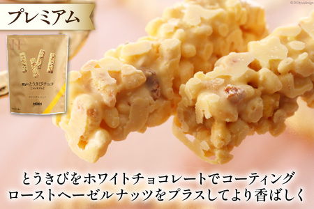 チョコレート とうきびチョコ 10本入 食べ比べ 3種 各1袋 計3袋 セット