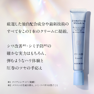 ドモホルンリンクル 薬用ペアセット 再春館製薬所