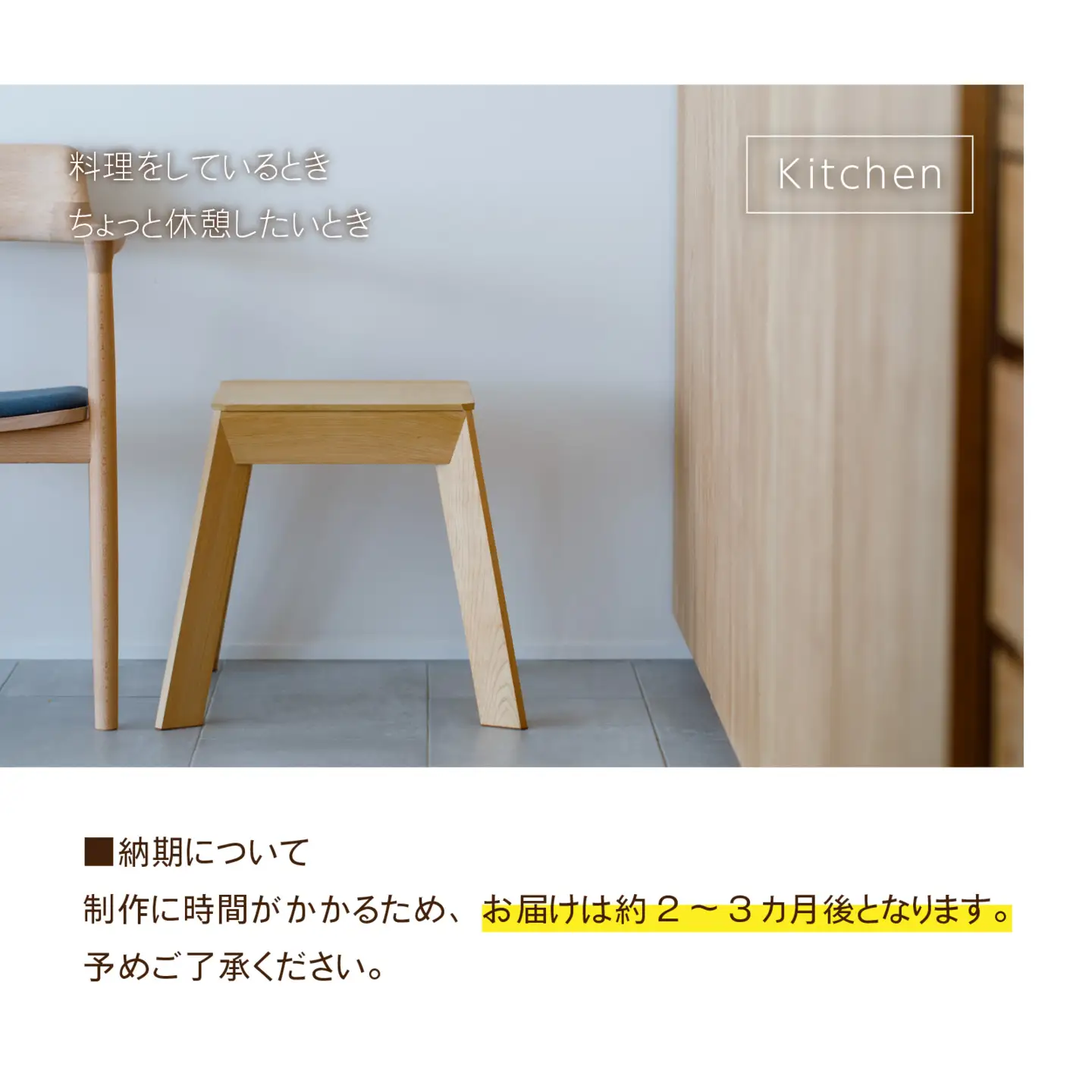 SAWANO FURNITURE スツール（能登ヒバ）1脚 [AP003]