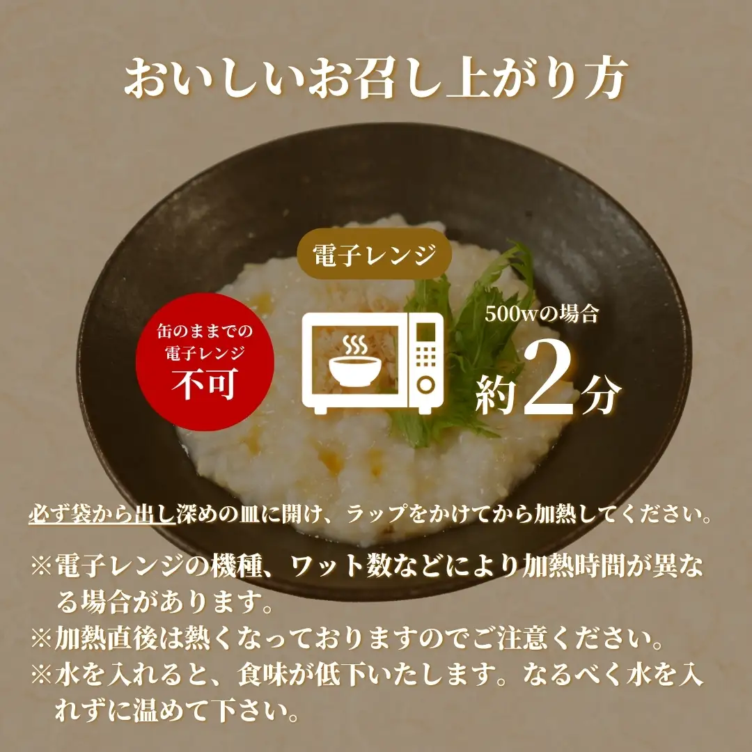 おかゆ コシヒカリがゆ（缶詰）280g×24缶入 | おかゆ お粥