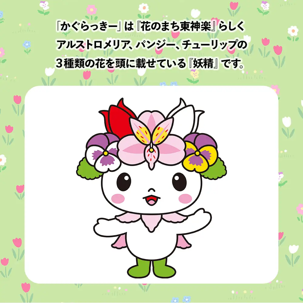 かぐらっき～ メモ帳6個セット