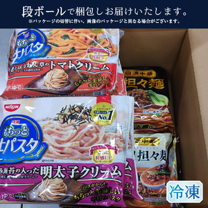 【OLMT-2222】日清中華担々麺と日清もちっと生パスタ4種セット (a10-1166)