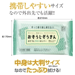 おそうじクロス 400枚 20枚×20個 日用品日用品日用品 掃除掃除