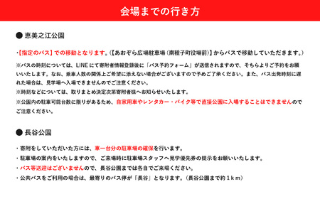 【H3ロケット9号機】長谷公園ロケット打ち上げ見学優先席