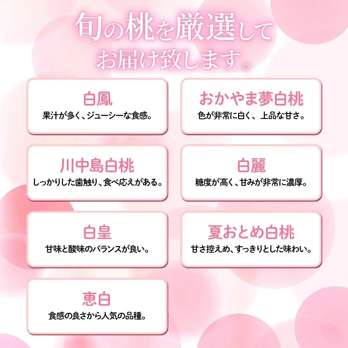 【2027年先行予約】＜数量限定＞岡山県産 厳選旬の 桃 約1.8kg（6玉～9玉）
