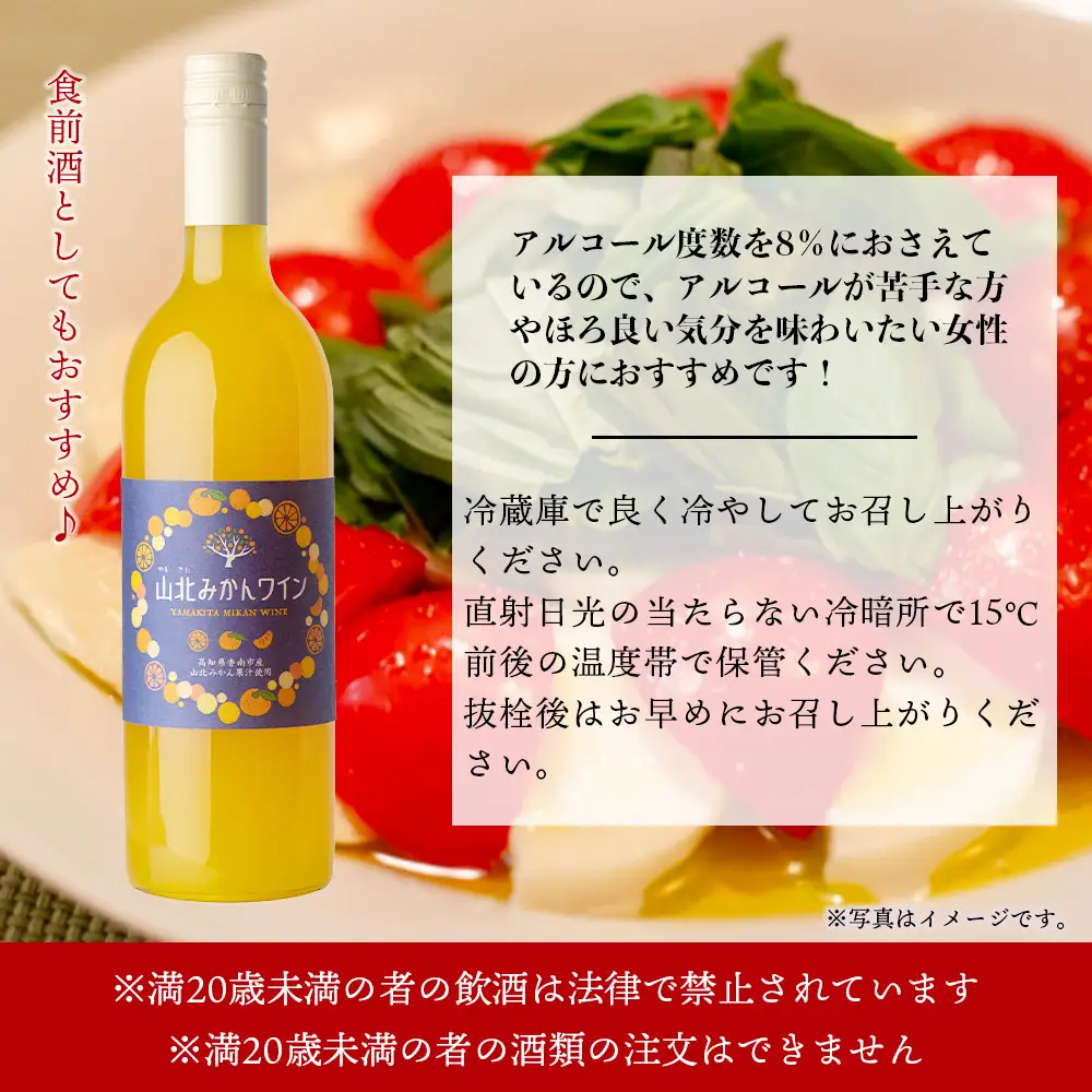 山北みかんワイン 1本 750ml【ワイン ワイン ワイン ワイン ワイン】 iw-0006