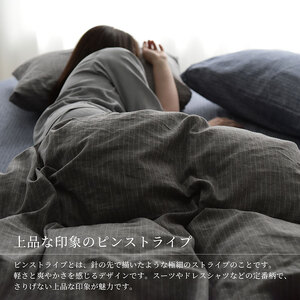 日本製 ベッド用 布団カバー4点セット （掛け布団カバー・ボックスシーツ・枕カバー×2） クイーンサイズ リネン＆コットン 綿 麻 レイユール・ブレンド 「オートミール」 寝具