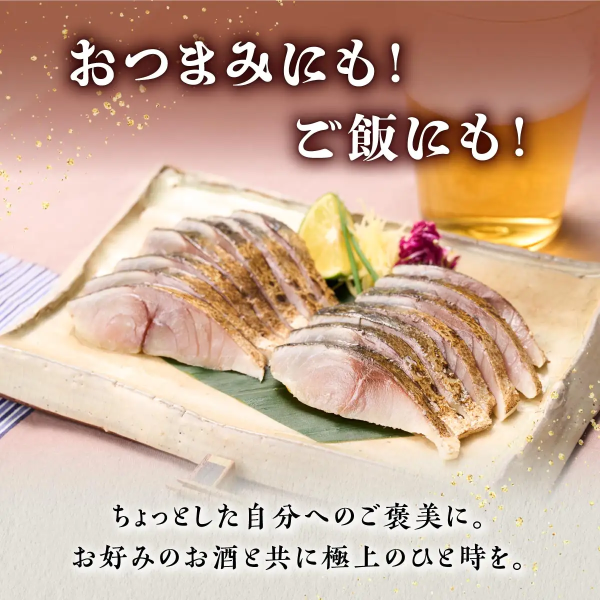 国産 炙りしめ鯖 4枚 北海道 〆鯖 しめさば シメサバ 〆サバ ふるさと納税 ふるさと 鯖 小分け おつまみ 酒の肴 日本酒 酒 魚 魚介 海鮮 冷凍 国産 人気 年末年始 白糠町_A010-1785-30