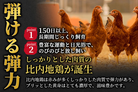 【定期便7ヶ月】比内地鶏 レバー 4kg(1kg×4袋) 4kg 国産 冷凍 鶏肉 鳥肉 とり肉