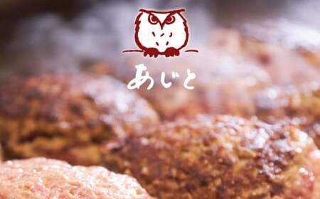 なにわ黒牛 極あら挽き ハンバーグ 4個セット