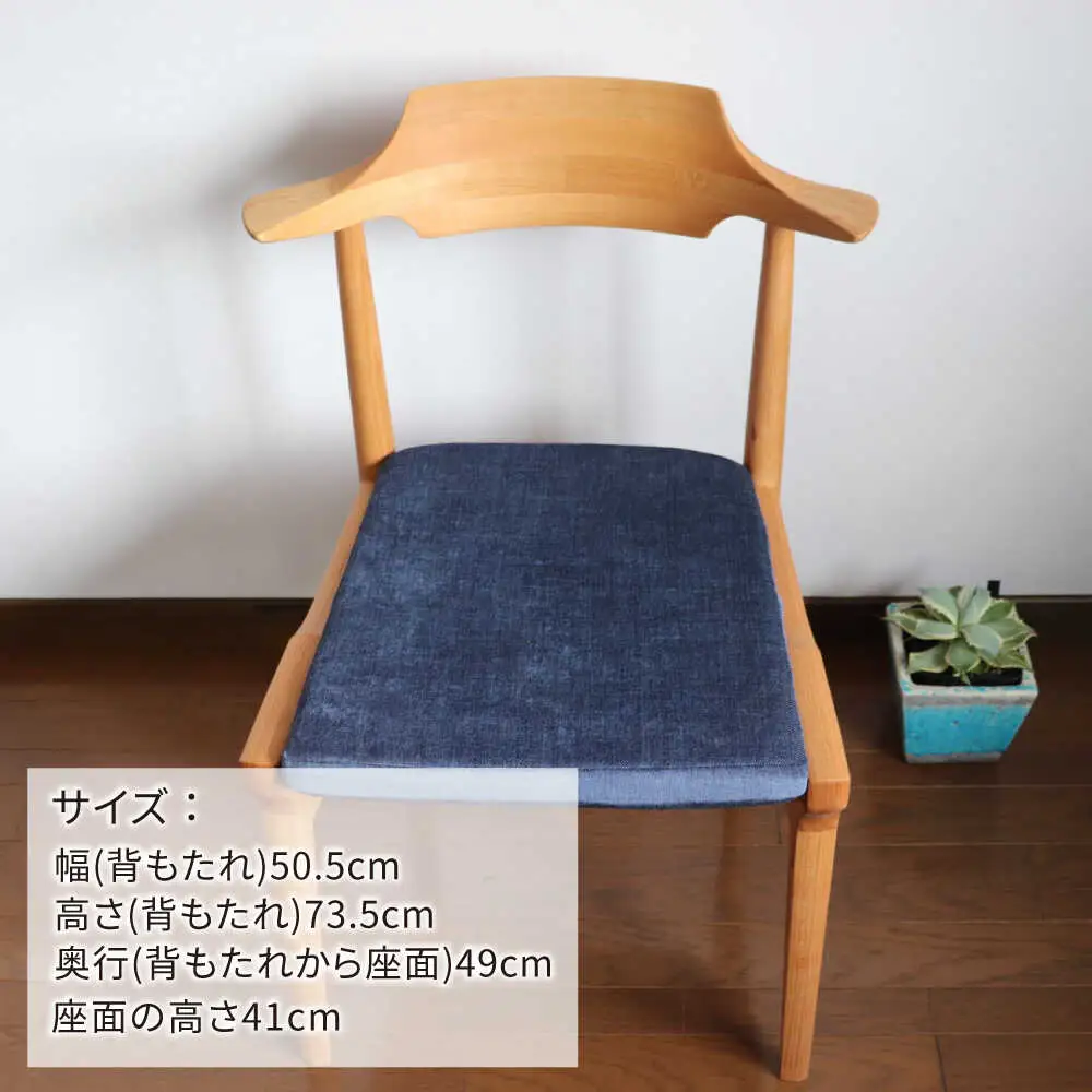 座面のカラーが選べる 背もたれが腰にフィットするダイニングチェア 糸島市 / 家具工房 橙 [AZF011]木製 椅子