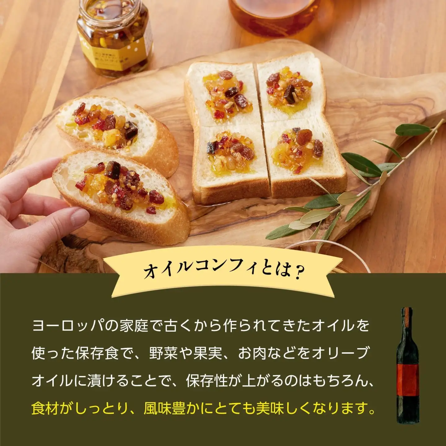 【井上誠耕園】オリーブオイルコンフィ 木の実とドライ果実 (100g×10個)