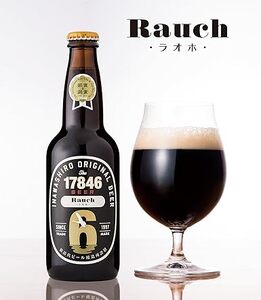 猪苗代地ビール THE17846BEER 330ml 5種とオリジナルグラス セット ｜クラフトビール 地ビール 瓶ビール 地ビール 地ビール 地ビール 地ビール