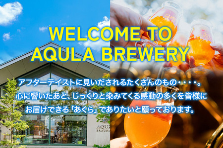 《定期便6ヶ月》【秋田の地ビール】秋田あくらビール あきたこまちIPL 6本セット(330ml×計6本)