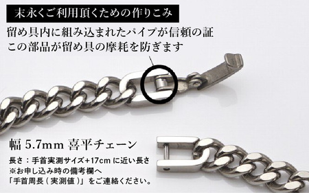 チタンIDブレスレット BB3/幅5.7mm 喜平チェーン チタン製 日本製 着けっぱなしOK！ 【チタン ブレス チェーン 腕輪 純チタン アクセサリー つけっぱなし 刻印 メンズ シンプル 軽量 国産】 [J-20307]