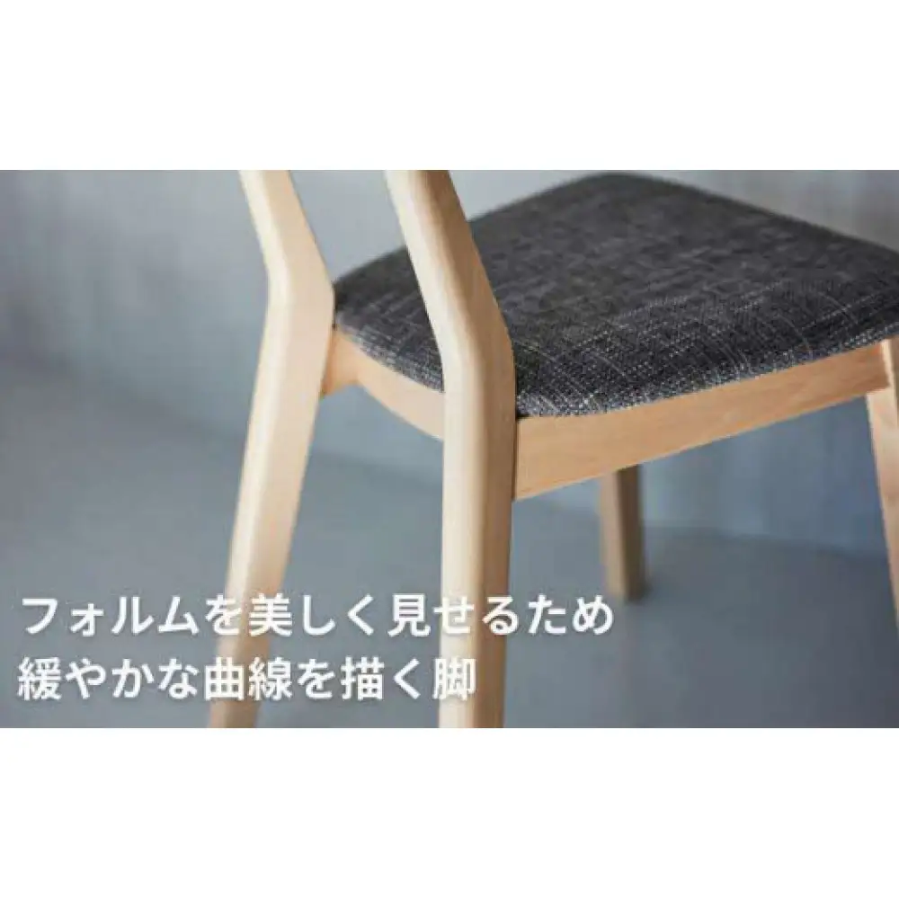 ABORD  W094 4脚 チェア ダイニンチェア 椅子