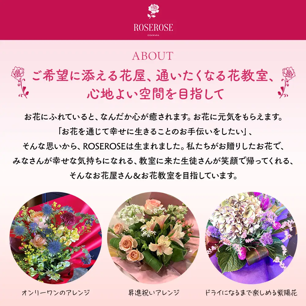 季節の生花アレンジ　Sサイズ 【 フラワー アレンジメント お花 ギフト プレゼント 贈り物 誕生日 お祝い 神奈川県 小田原市 フラワー アレンジメント】