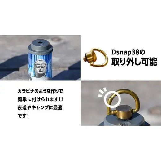 【 牛久市限定 】 LEDランタン 38灯 ( MIYABI ) 牛久大仏ver ＋ Dsnap38（ リアル真鍮 ） の2点セット