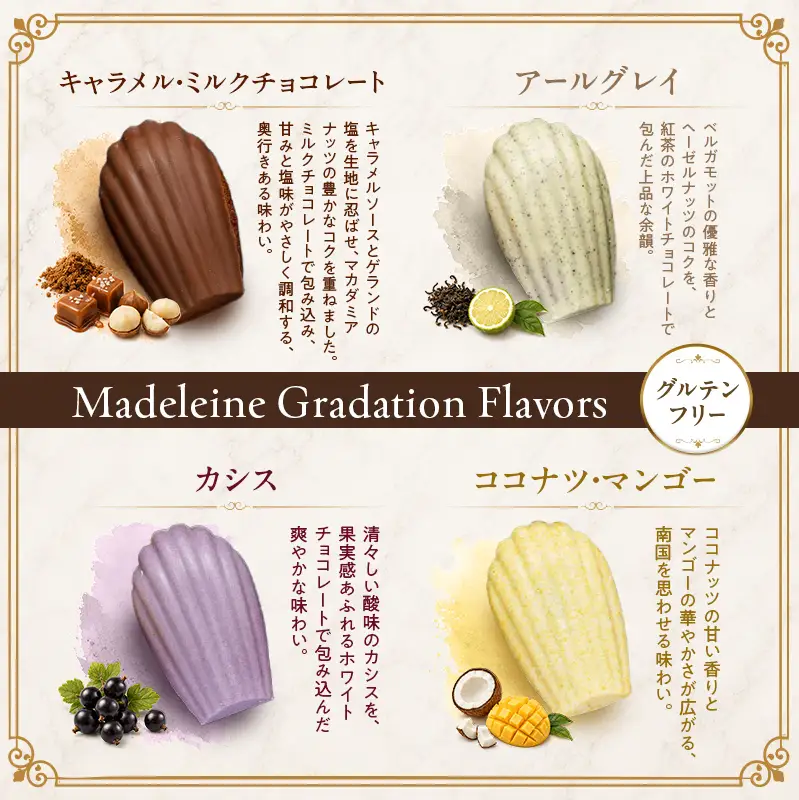 -洋菓子2点セット- 花びらのような6色のチョコレート【ミルティペタル】と、可愛い全8種類【マドレーヌグラデーション詰め合わせ】＜福岡市＞ | 菓子 おかし スイーツ デザート 食品 人気 おすすめ 送料無料