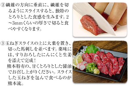 馬刺し1kg 赤身900g 霜降り100g タレ付き