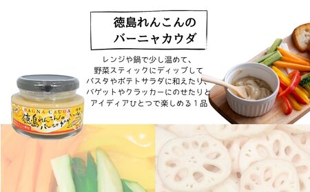 道の駅くるくるなると　徳島れんこん調味料セット　鳴門　れんこん　ポン酢　ジェノベーゼ　バーニャカウダ　セット　調味料　