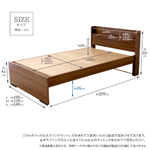 【組立サービス無(玄関渡し)】554V　セミダブルサイズベッド　国産ボンネルコイルマットレス(10816B)付(ウォルナット)　#87（1983）