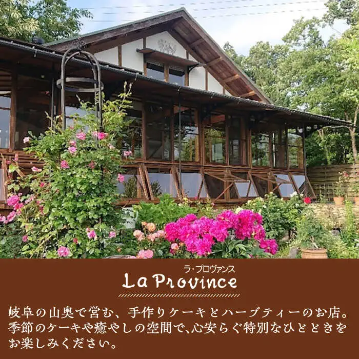 厳選　焼菓子詰合せ / 焼き菓子 お菓子 スイーツ 詰め合わせ 個包装 / 御嵩町 / ラ・プロヴァンス[AVAK001]