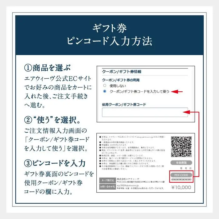 エアウィーヴ 寝具 ギフト券 3万円券 【エアウィーヴオンラインストアで使える】