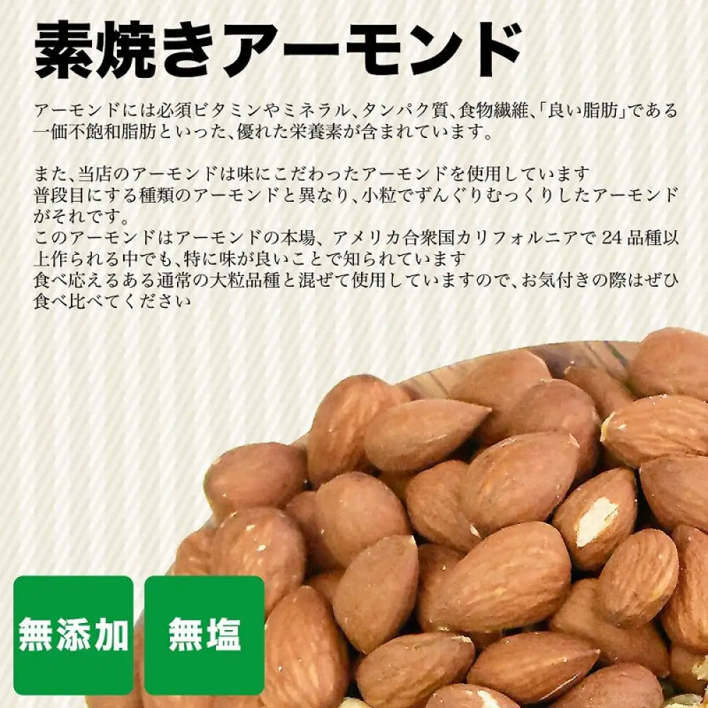 無添加・無塩 ミックスナッツ ＆ レーズン 約1.2kg（600g×2袋）