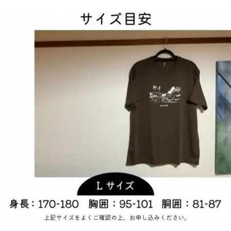 (株)モンベル会長・辰野勇氏デザイン!【柳津町オリジナルTシャツ】モンベル製※カーキーL【1586681】